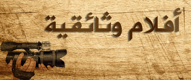 شعار الشخصيتين السعوديتين الكرتونيتين سعود وسارة